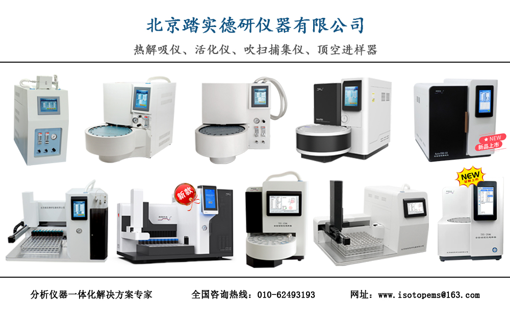 北京踏实德研仪器有限公司